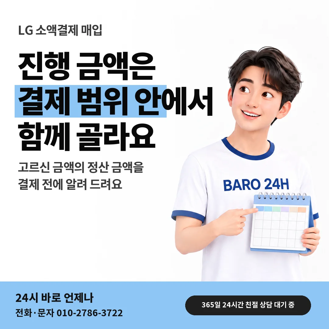 BARO 24H 티셔츠를 입은 3D 인물 옆에 「%s」 제목을 얹은 안내 카드